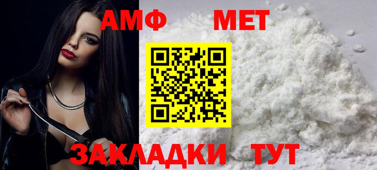 АМФЕТАМИН Premium  Амфетамин  Ялта  Вход с VPN 
