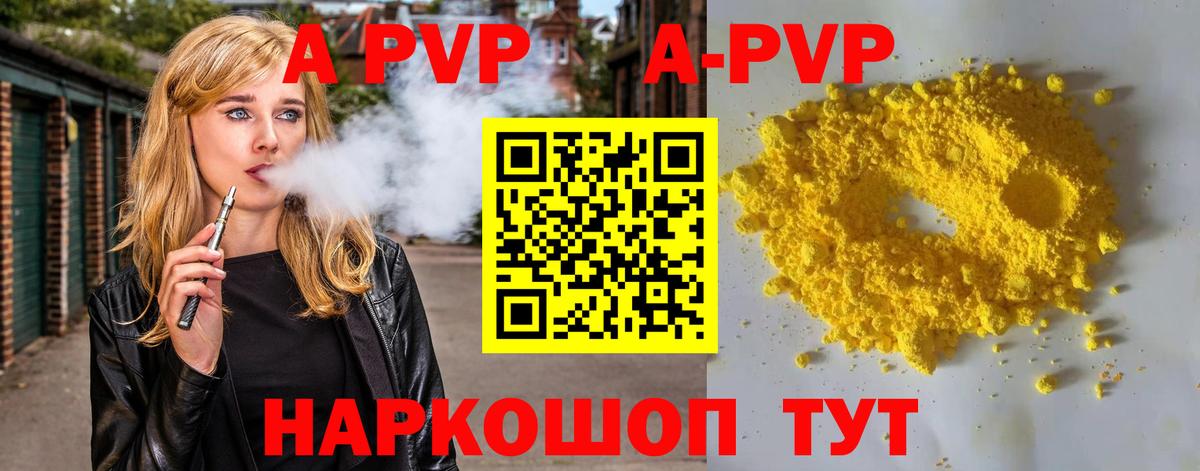 Alpha-PVP СК КРИС Ялта