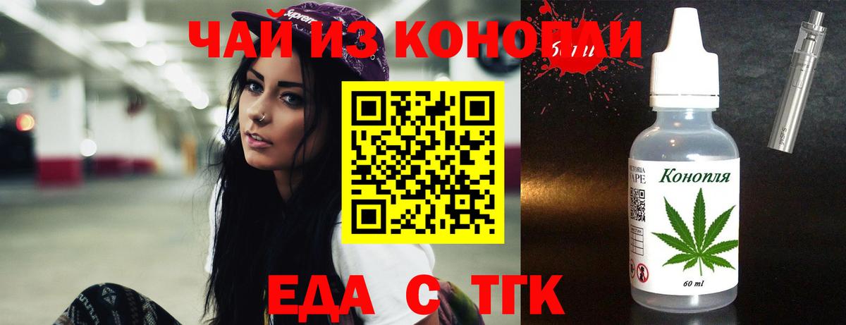 Ялта  Cannafood марихуана  Вход с VPN 