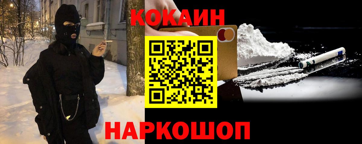КОКАИН VHQ  Вход с VPN  Ялта  Кокаин  COCAIN Columbia 