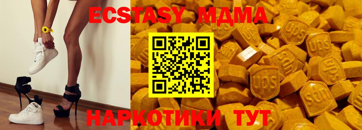 Ялта  Экстази  ЭКСТАЗИ mix  Вход с VPN  ЭКСТАЗИ Punisher 
