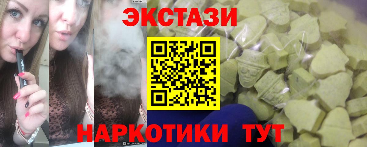 ЭКСТАЗИ Punisher Ялта