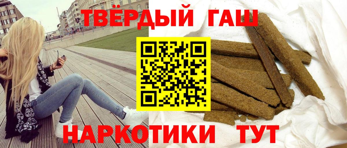 Ялта  ГАШИШ  Вход с VPN  ГАШИШ Cannabis 