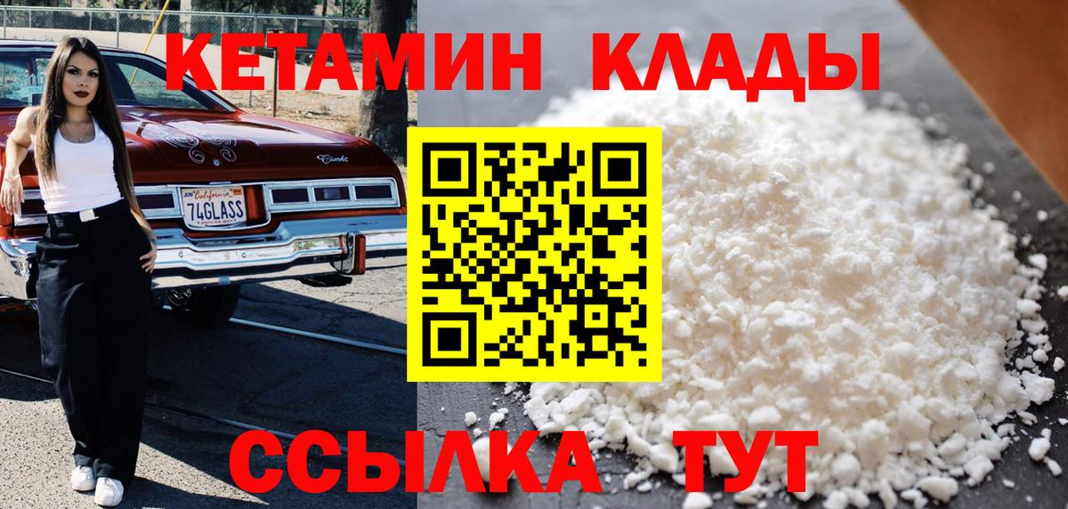 Кетамин ketamine  Вход с VPN  Ялта  Кетамин ketamine 