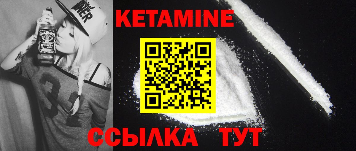 КЕТАМИН VHQ Ялта