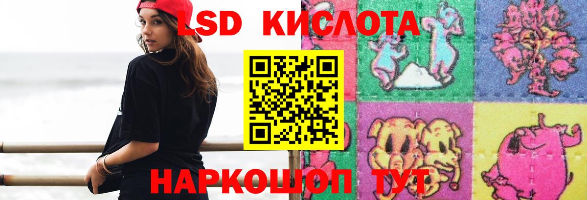 LSD-25 экстази  ЛСД экстази кислота  Ялта  Вход с VPN  LSD-25 экстази ecstasy 