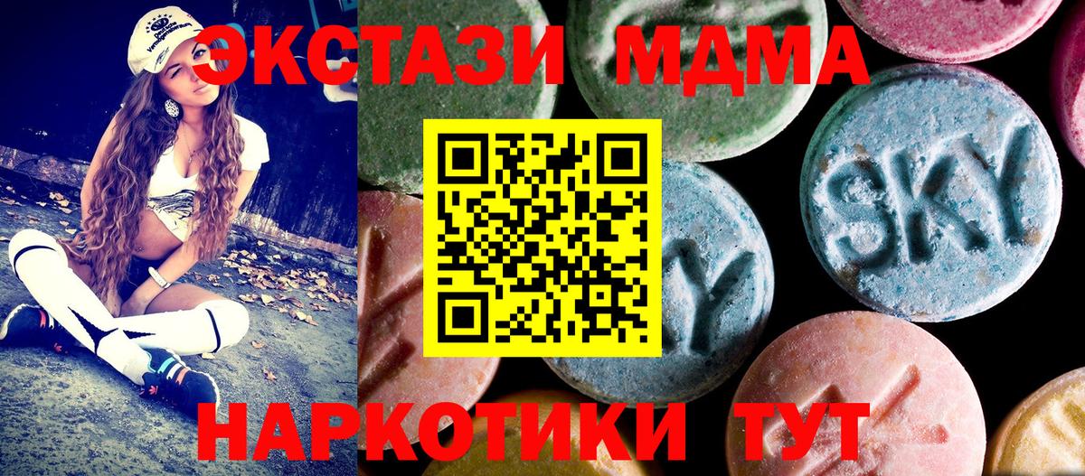 MDMA  MDMA VHQ  МДМА молли  Вход с VPN  Ялта 