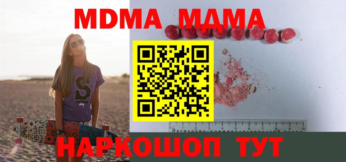MDMA crystal Ялта