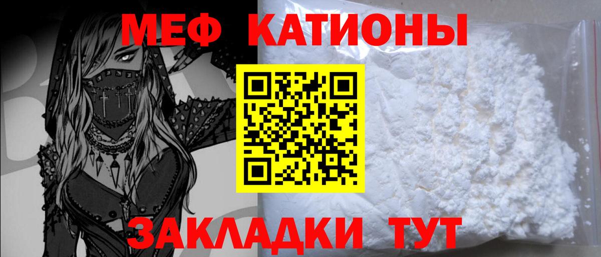 МЕФ мука Ялта
