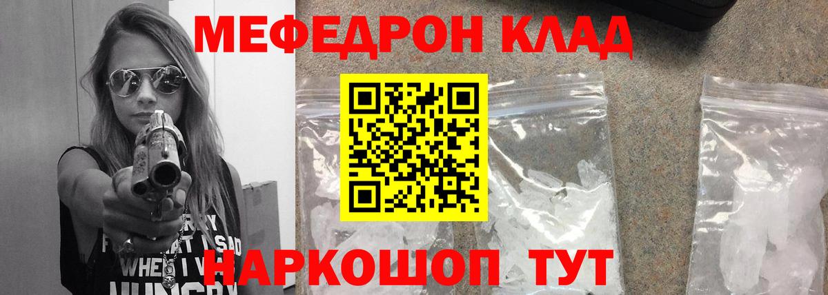 Меф  МЯУ-МЯУ  Мефедрон VHQ  Ялта  МЕФ кристаллы  Вход с VPN 