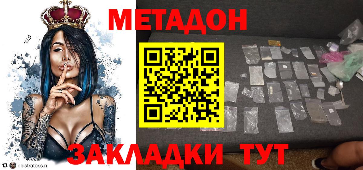 Ялта  нарко площадка Telegram  МЕТАДОН белоснежный  Вход с VPN  МЕТАДОН кристалл 