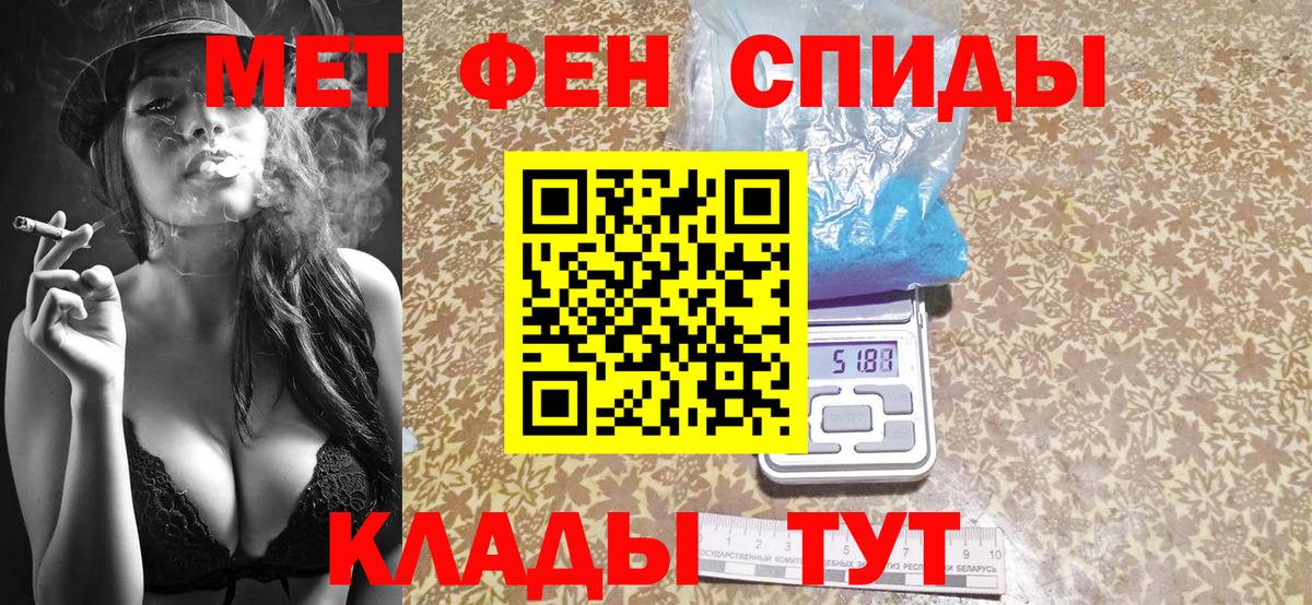 Метамфетамин кристалл Ялта