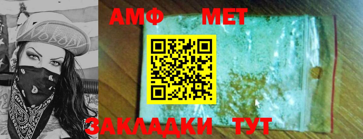 Первитин Methamphetamine  Вход с VPN  Ялта 