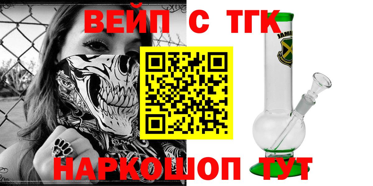 Дистиллят ТГК жижа  Вход с VPN  ТГК гашишное масло  Ялта 